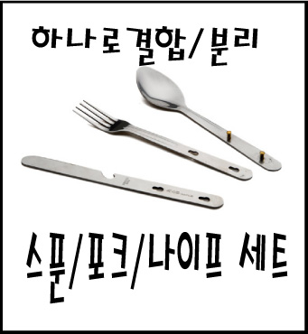 cultryset